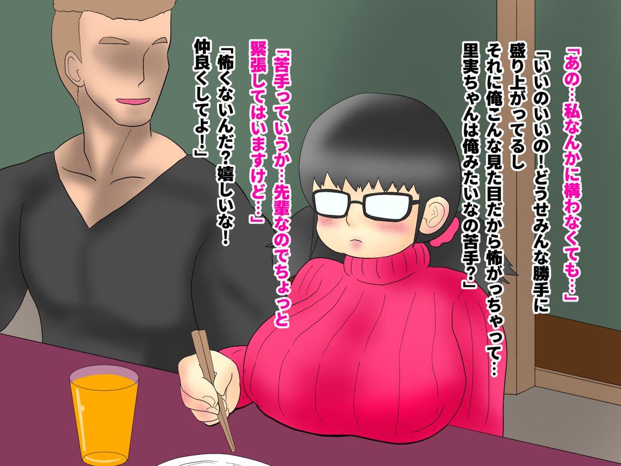 Jimi Ota InCha Onna Mesubuta Choukyou page 4 full