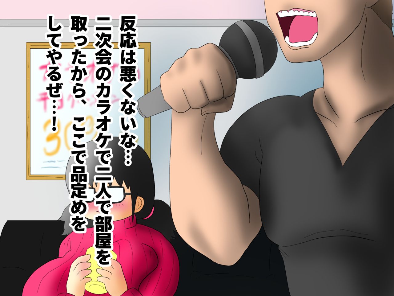 Jimi Ota InCha Onna Mesubuta Choukyou page 5 full
