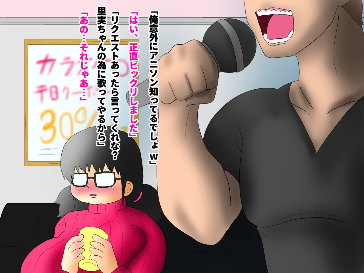 Jimi Ota InCha Onna Mesubuta Choukyou page 6 full