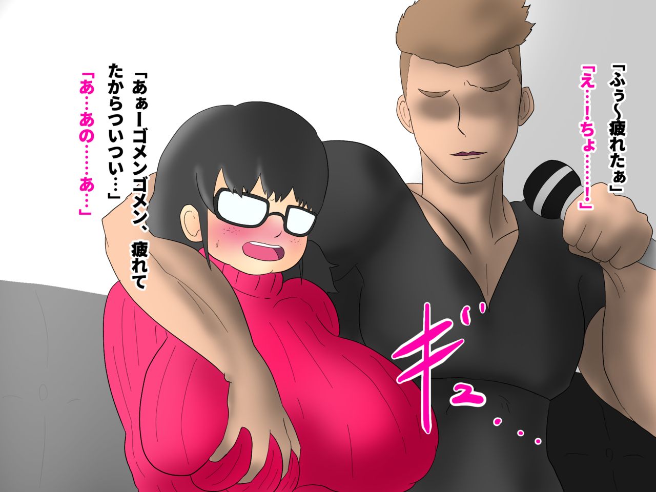 Jimi Ota InCha Onna Mesubuta Choukyou page 7 full