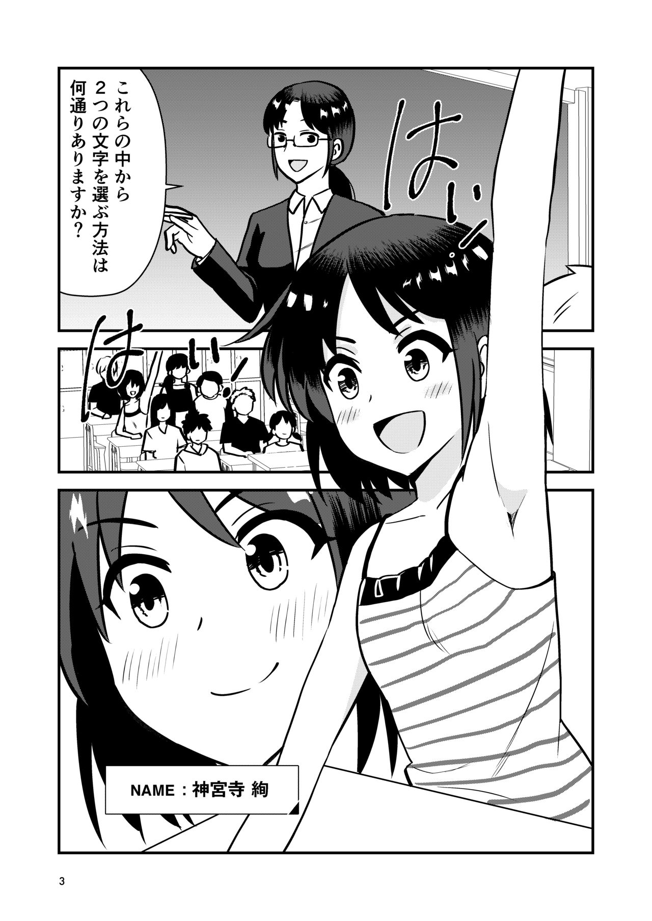 平間 page 4 full