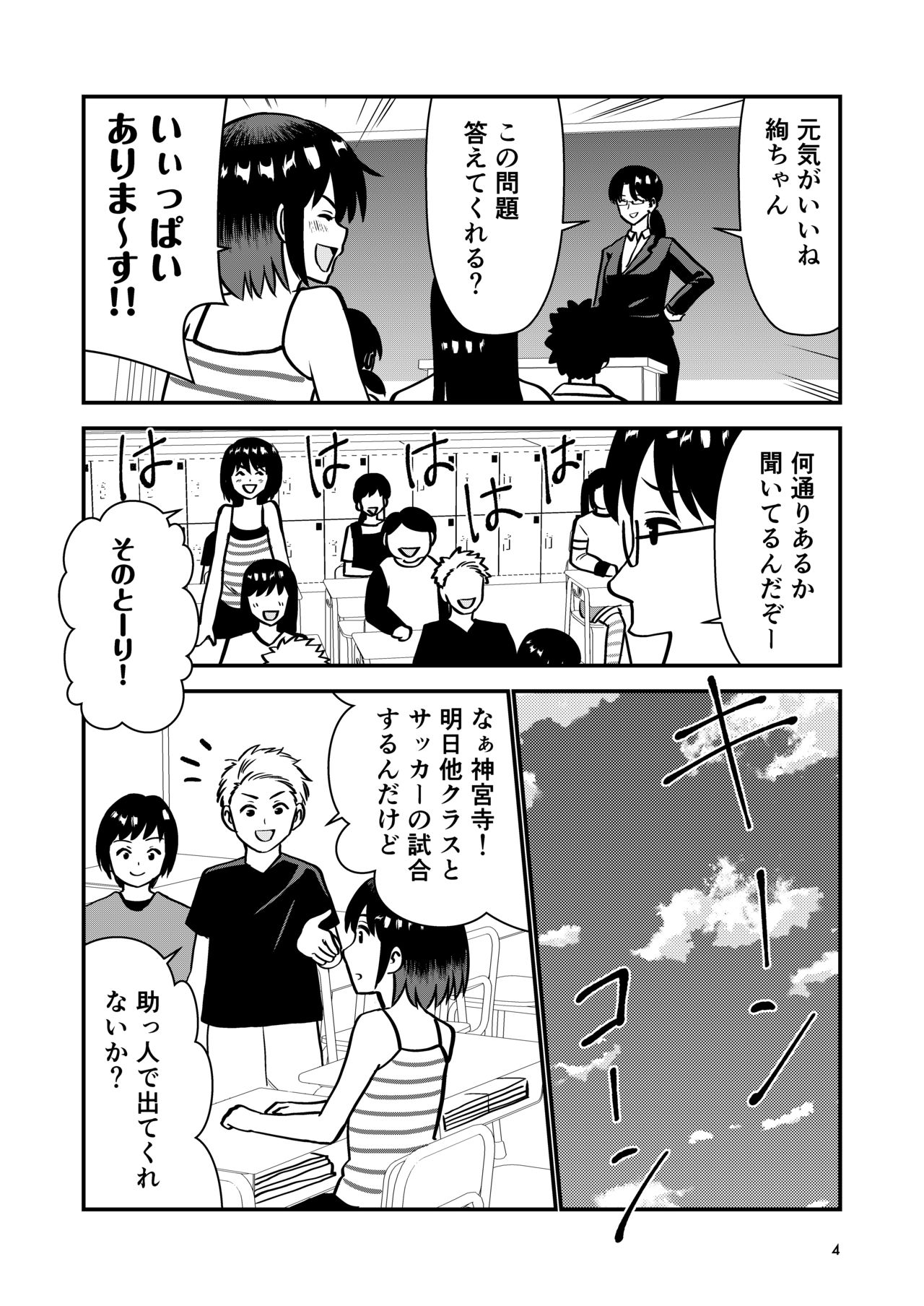 平間 page 5 full