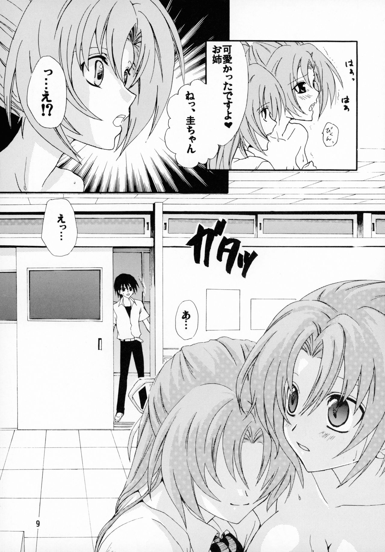 On'nanoko. page 9 full