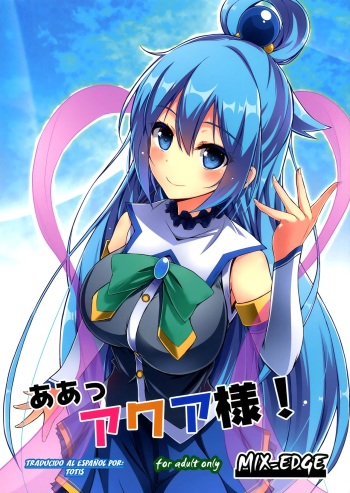 Aah Aqua-sama! cover