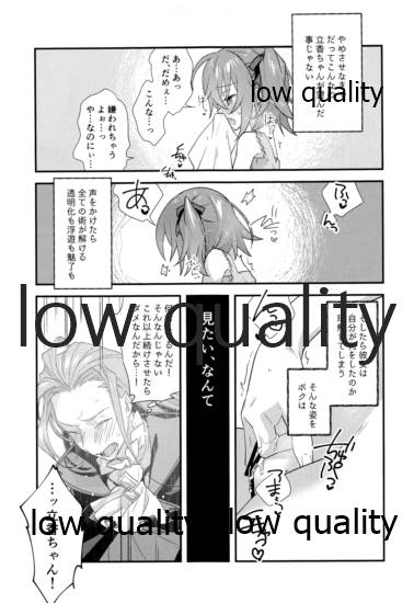 Archaman Hakushaku Saigo no Bansan page 10 full