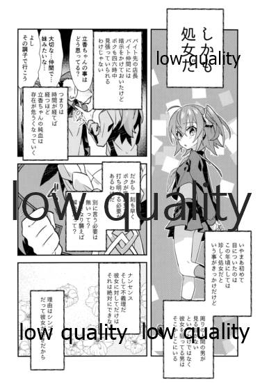 Archaman Hakushaku Saigo no Bansan page 3 full