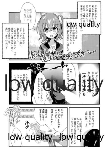 Archaman Hakushaku Saigo no Bansan page 4 full
