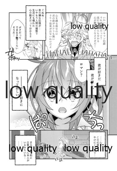 Archaman Hakushaku Saigo no Bansan page 5 full