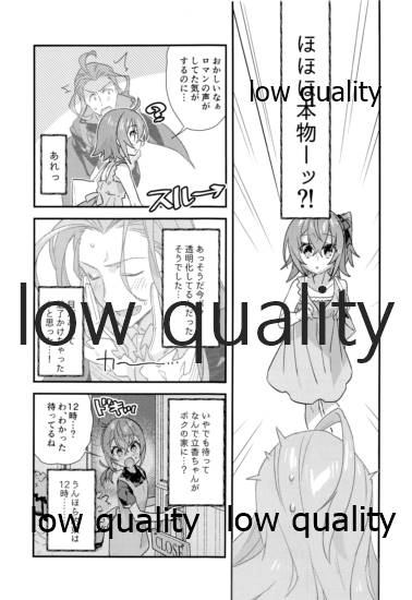 Archaman Hakushaku Saigo no Bansan page 6 full