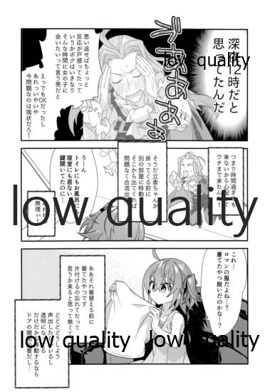 Archaman Hakushaku Saigo no Bansan page 7 full