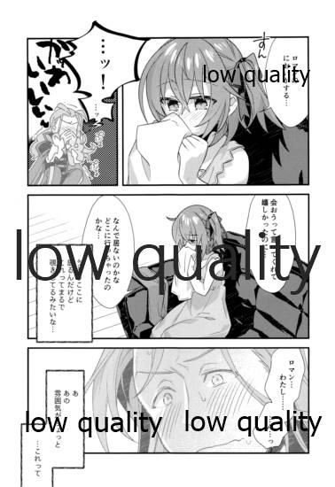 Archaman Hakushaku Saigo no Bansan page 8 full