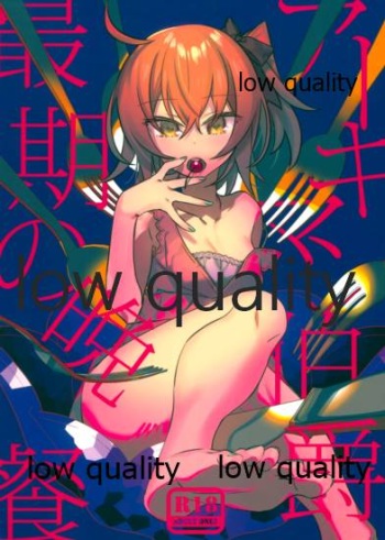Archaman Hakushaku Saigo no Bansan cover