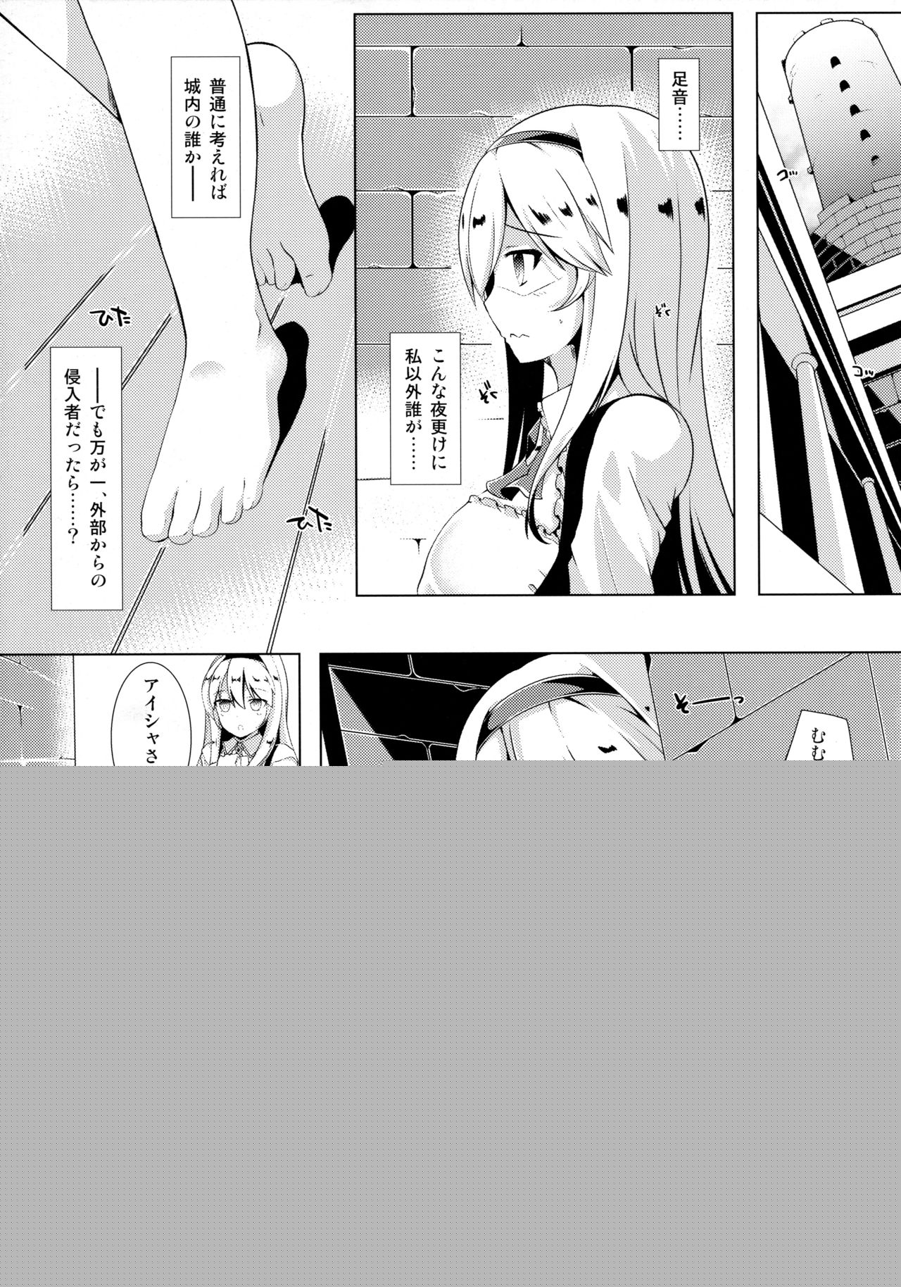 Aisha Challenge 4 page 5 full