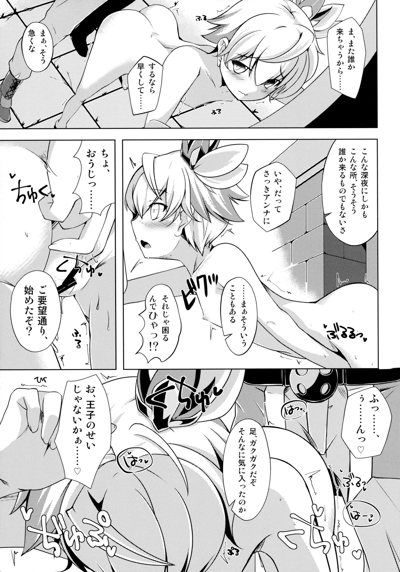 Aisha Challenge 4 page 9 full