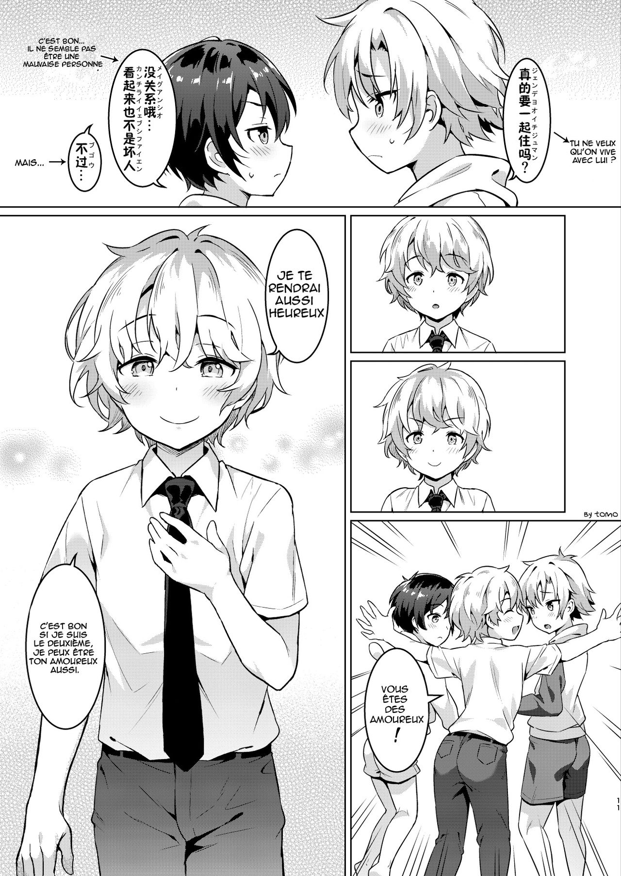 Ibunka Room Sharing 2 - Cross-Cultural Room Sharing 2 page 10 full