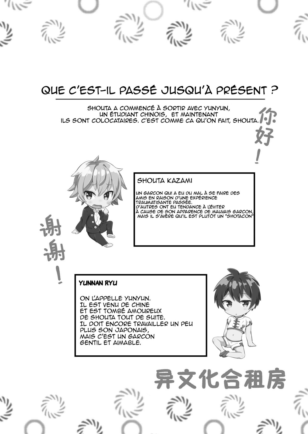 Ibunka Room Sharing 2 - Cross-Cultural Room Sharing 2 page 3 full