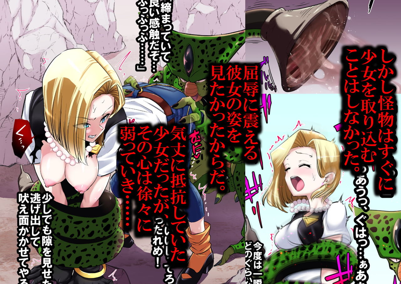 Cell no Esa Kanzenban page 3 full