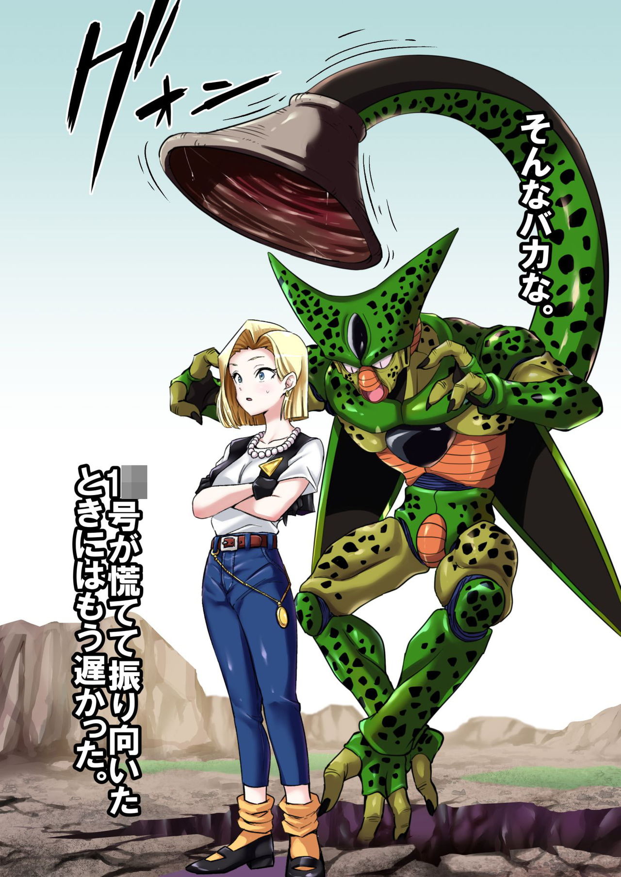 Cell no Esa Kanzenban page 5 full