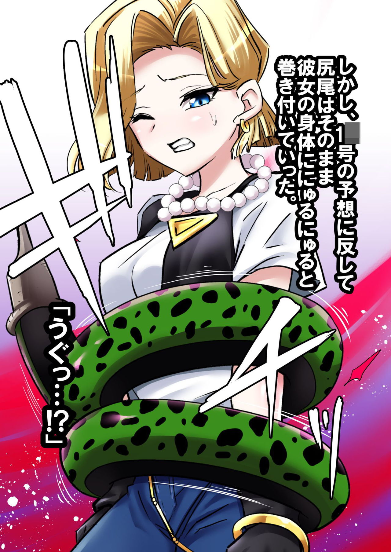 Cell no Esa Kanzenban page 7 full