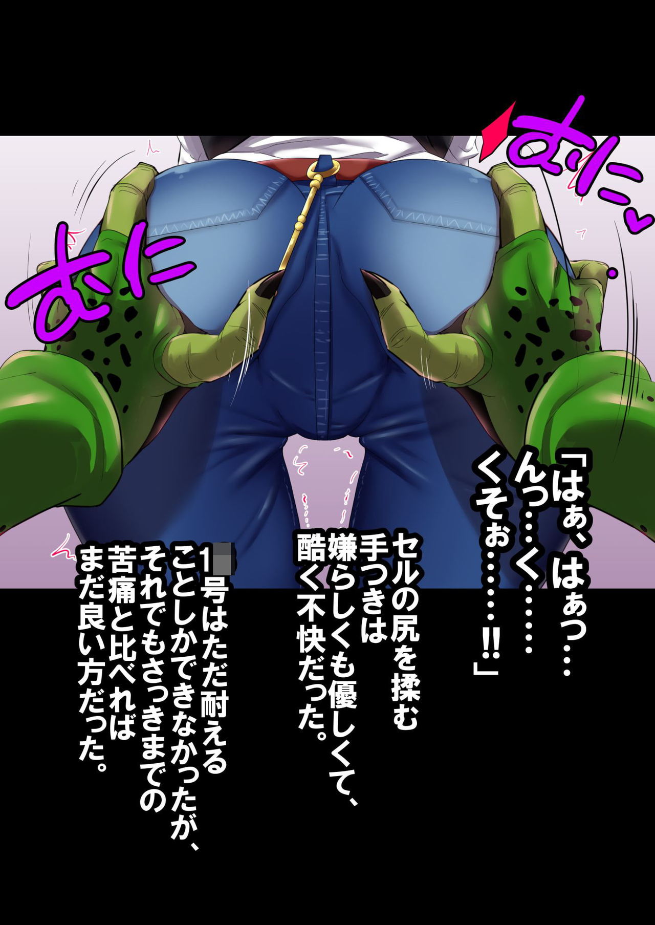 Cell no Esa Kanzenban page 8 full