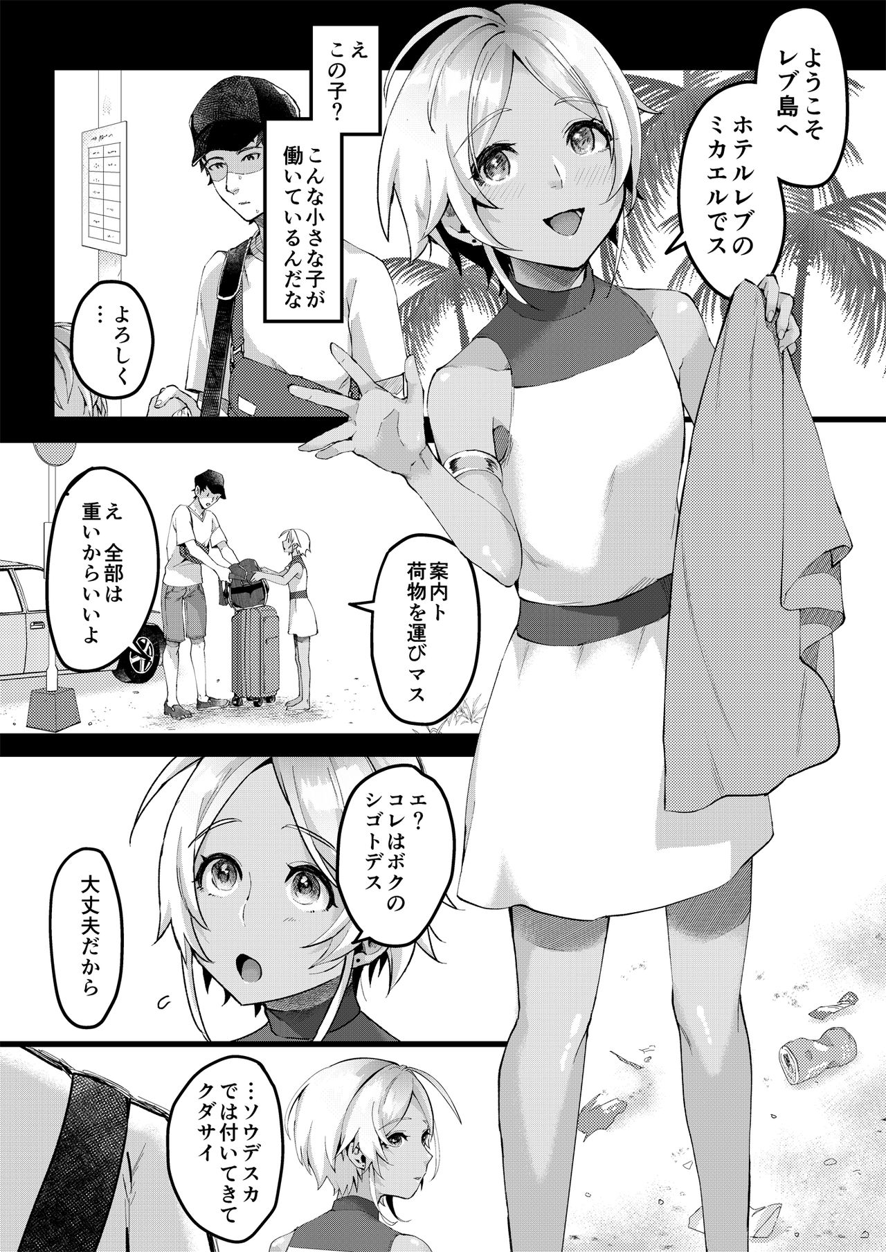 Parastic Blue page 3 full