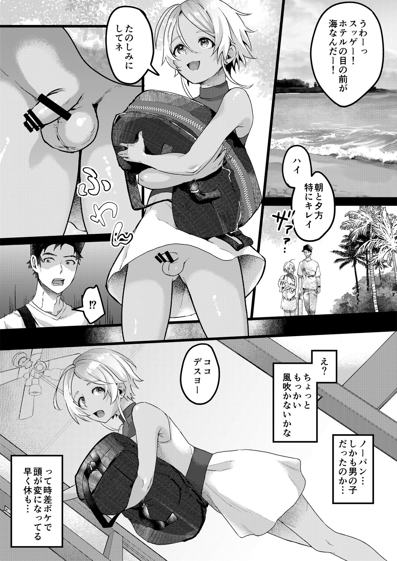 Parastic Blue page 4 full