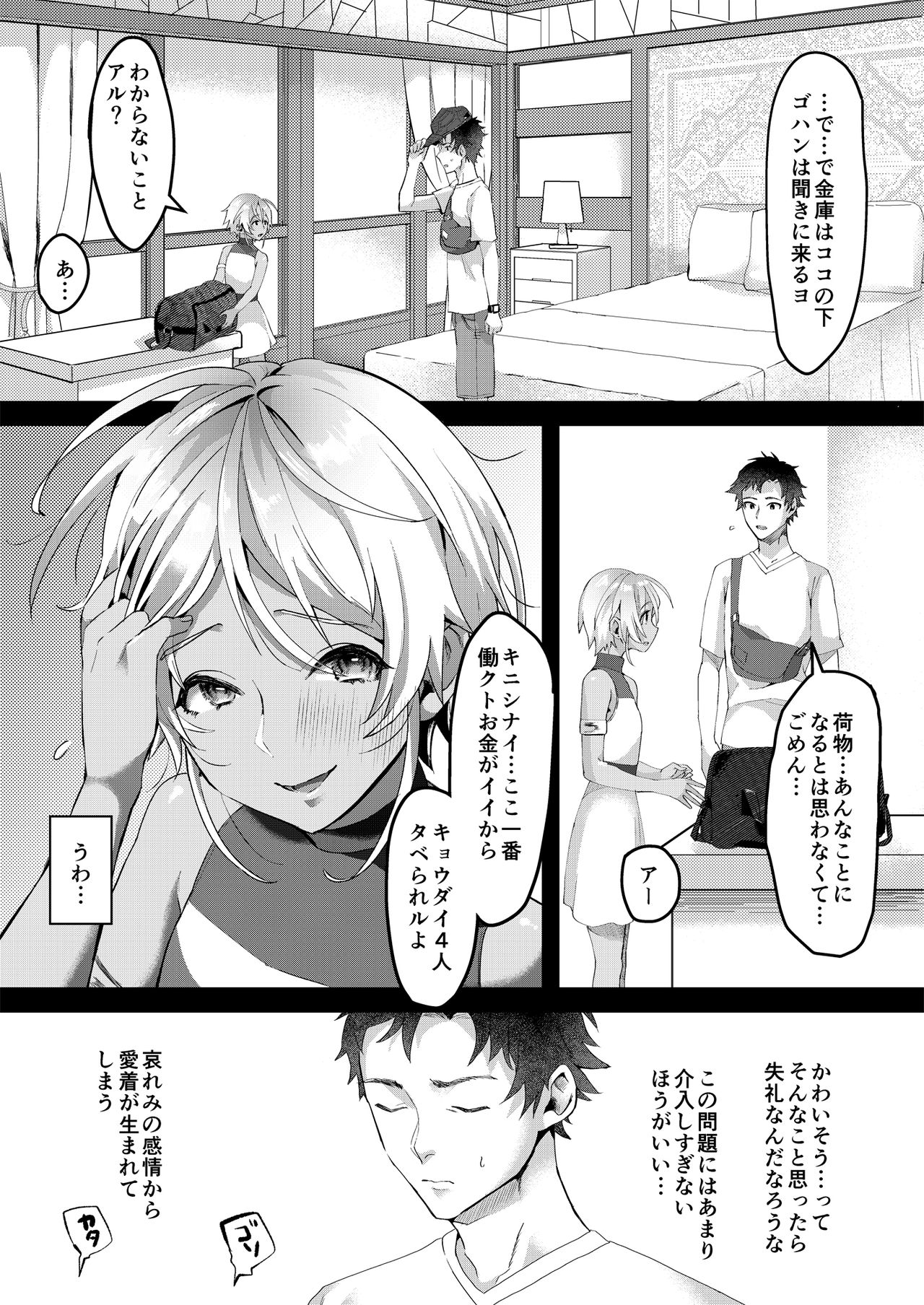Parastic Blue page 6 full
