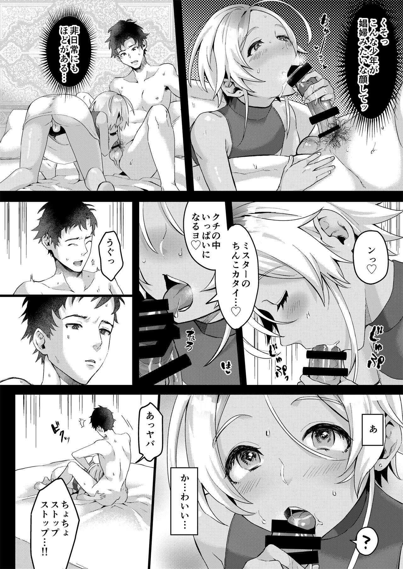 Parastic Blue page 9 full