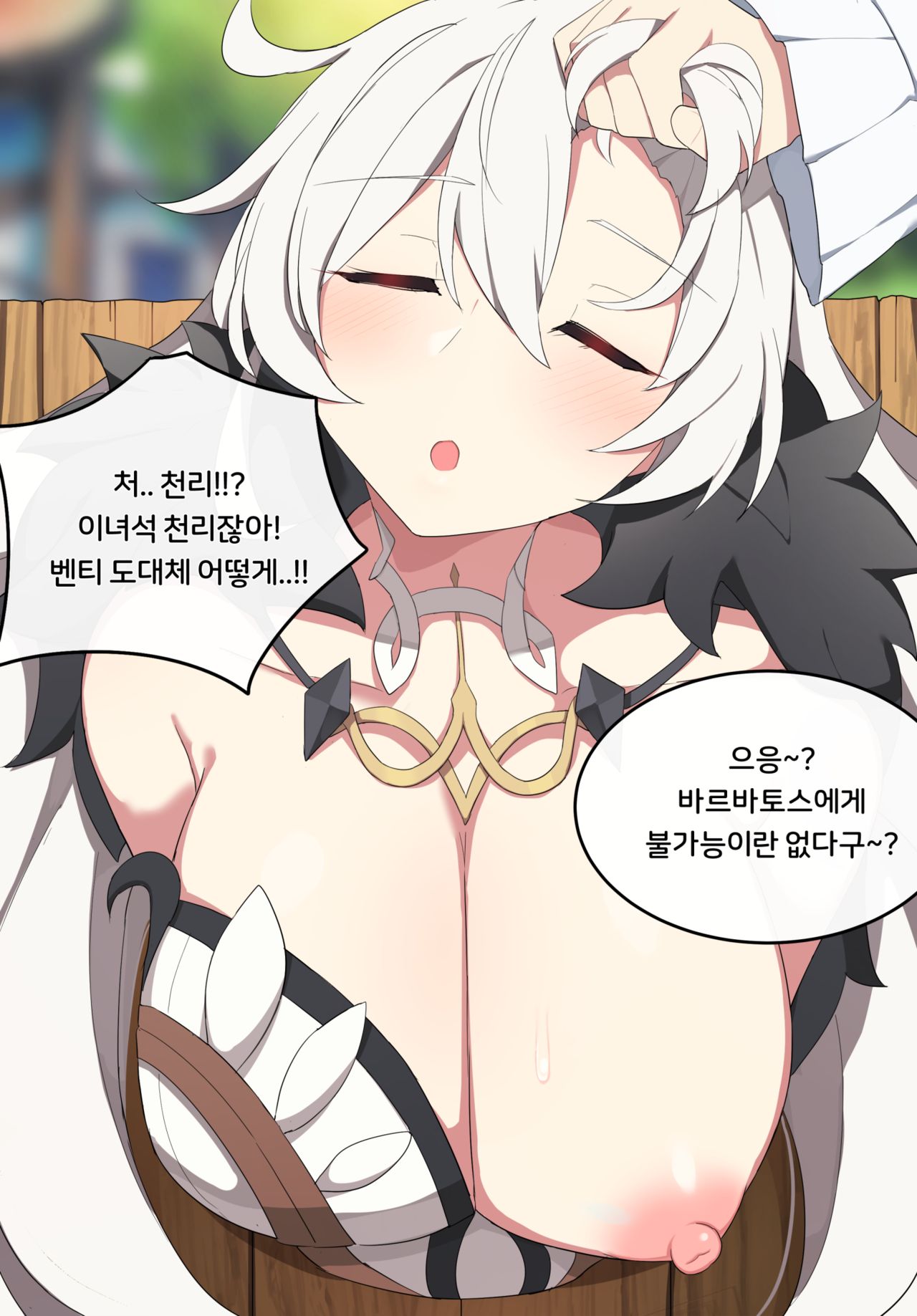 GenshinImpact page 10 full