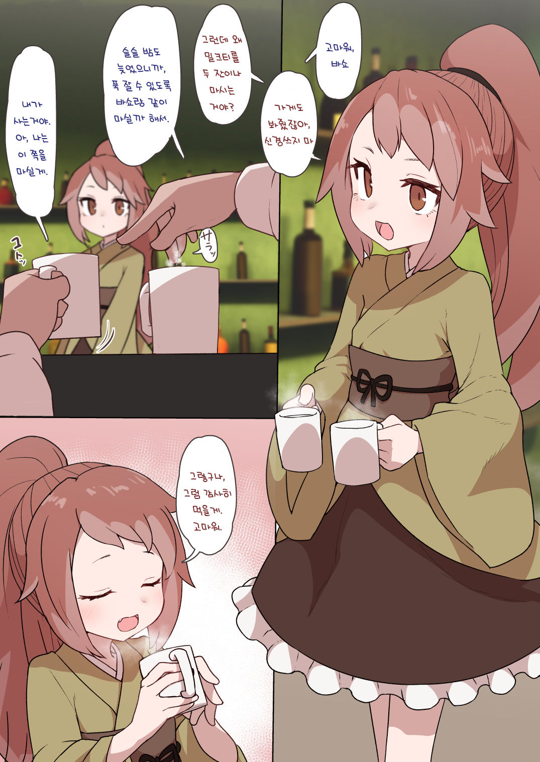 SENGOKU COLLECTION Matsuo Bashou-chan Suiminkan｜전국컬렉션 마츠오 바쇼 수면간 page 1 full