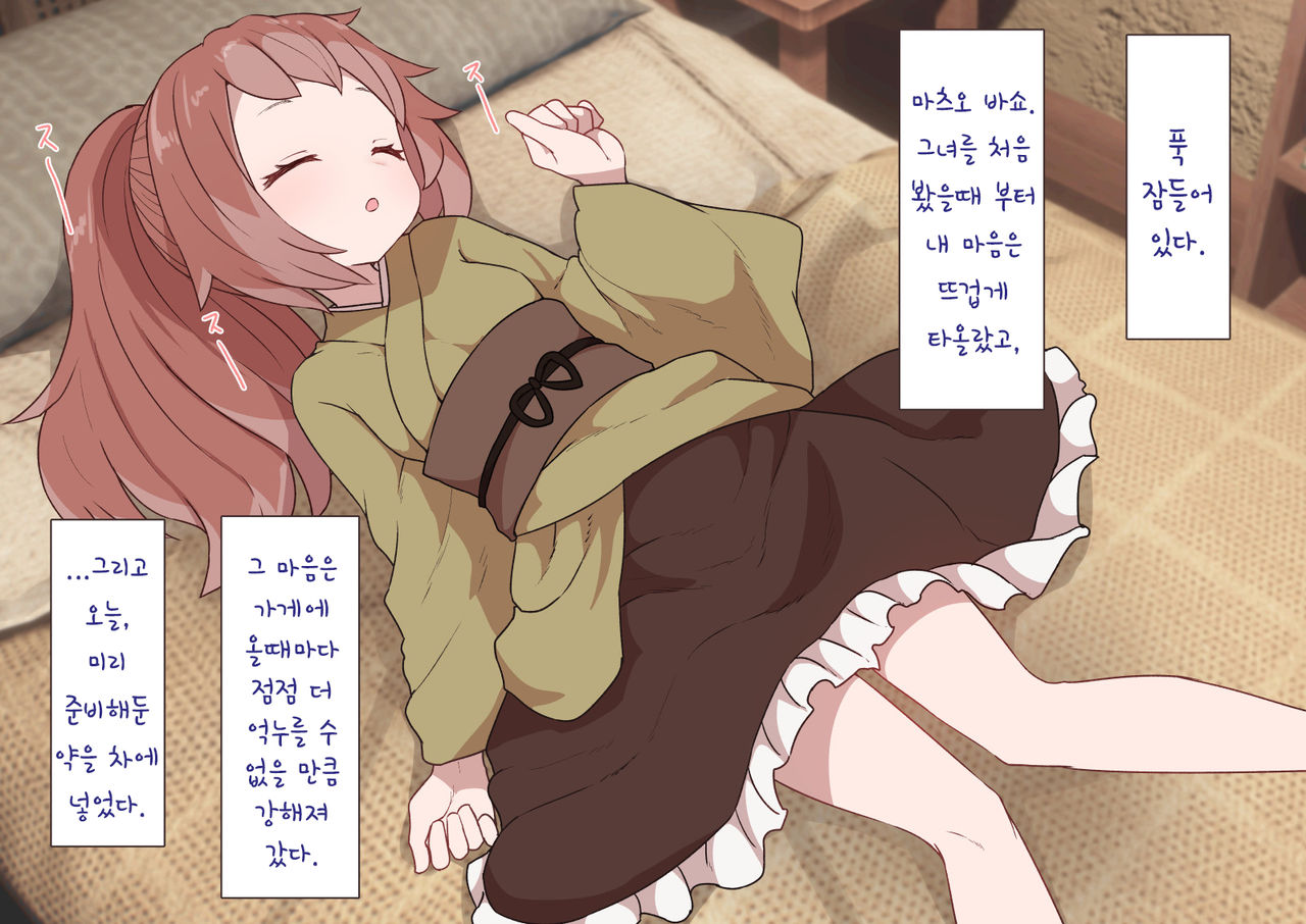 SENGOKU COLLECTION Matsuo Bashou-chan Suiminkan｜전국컬렉션 마츠오 바쇼 수면간 page 2 full
