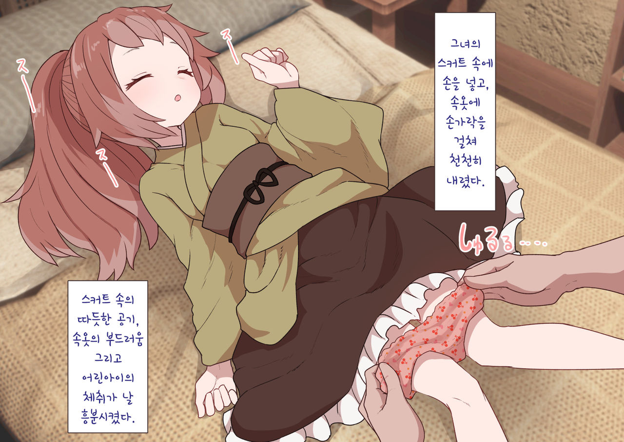 SENGOKU COLLECTION Matsuo Bashou-chan Suiminkan｜전국컬렉션 마츠오 바쇼 수면간 page 3 full