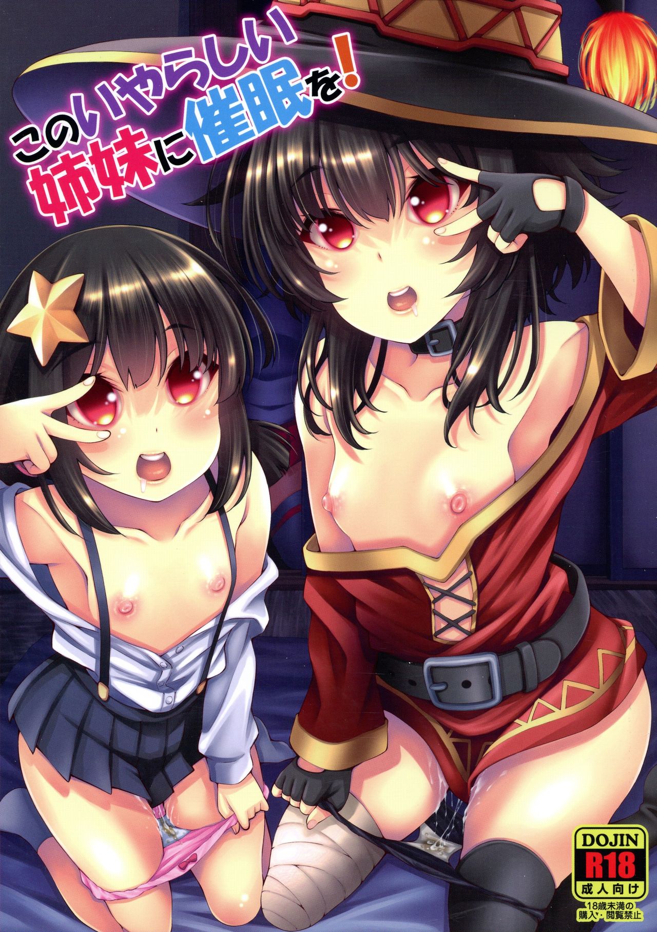 Kono Iyarashii Shimai ni Saimin o! | 이 야한 자매에게 최면을! page 2 full