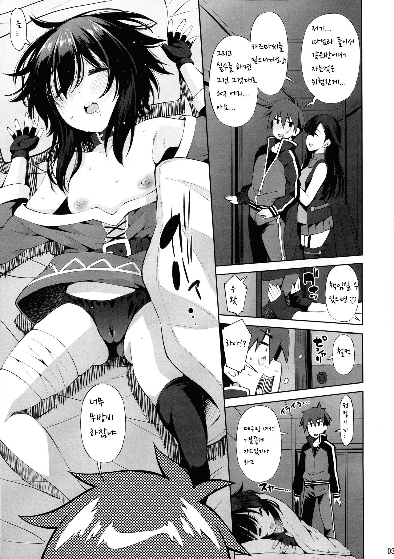 Kono Iyarashii Shimai ni Saimin o! | 이 야한 자매에게 최면을! page 4 full