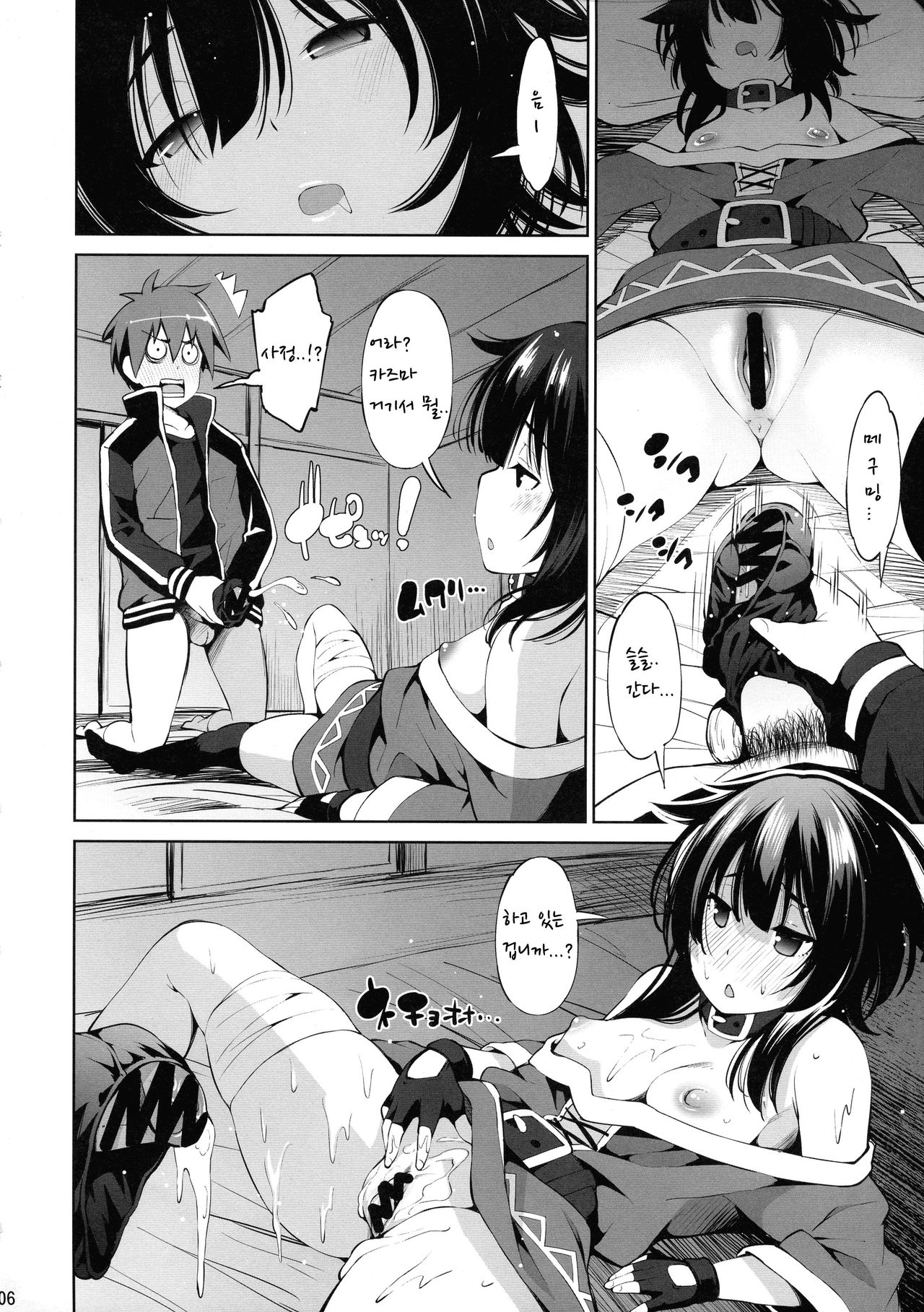 Kono Iyarashii Shimai ni Saimin o! | 이 야한 자매에게 최면을! page 7 full