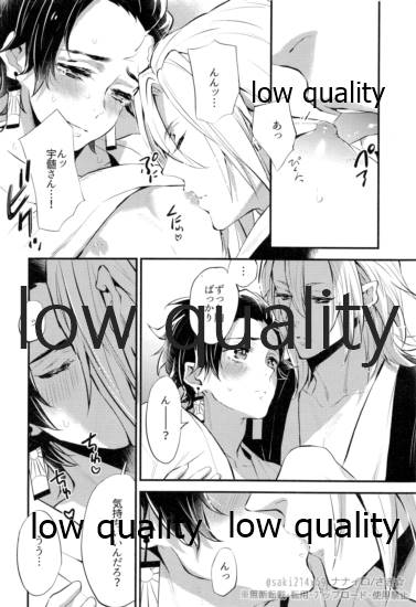 Warui Hito. page 5 full