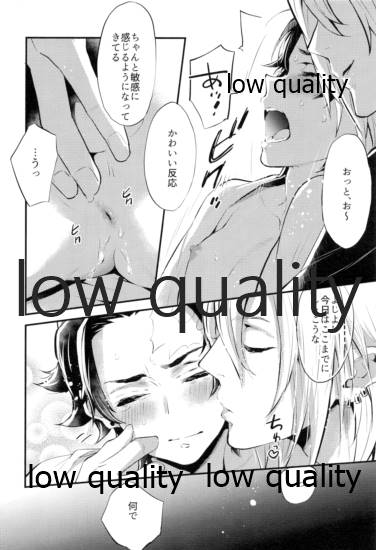 Warui Hito. page 7 full