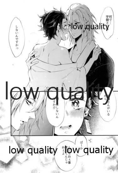 Warui Hito. page 8 full