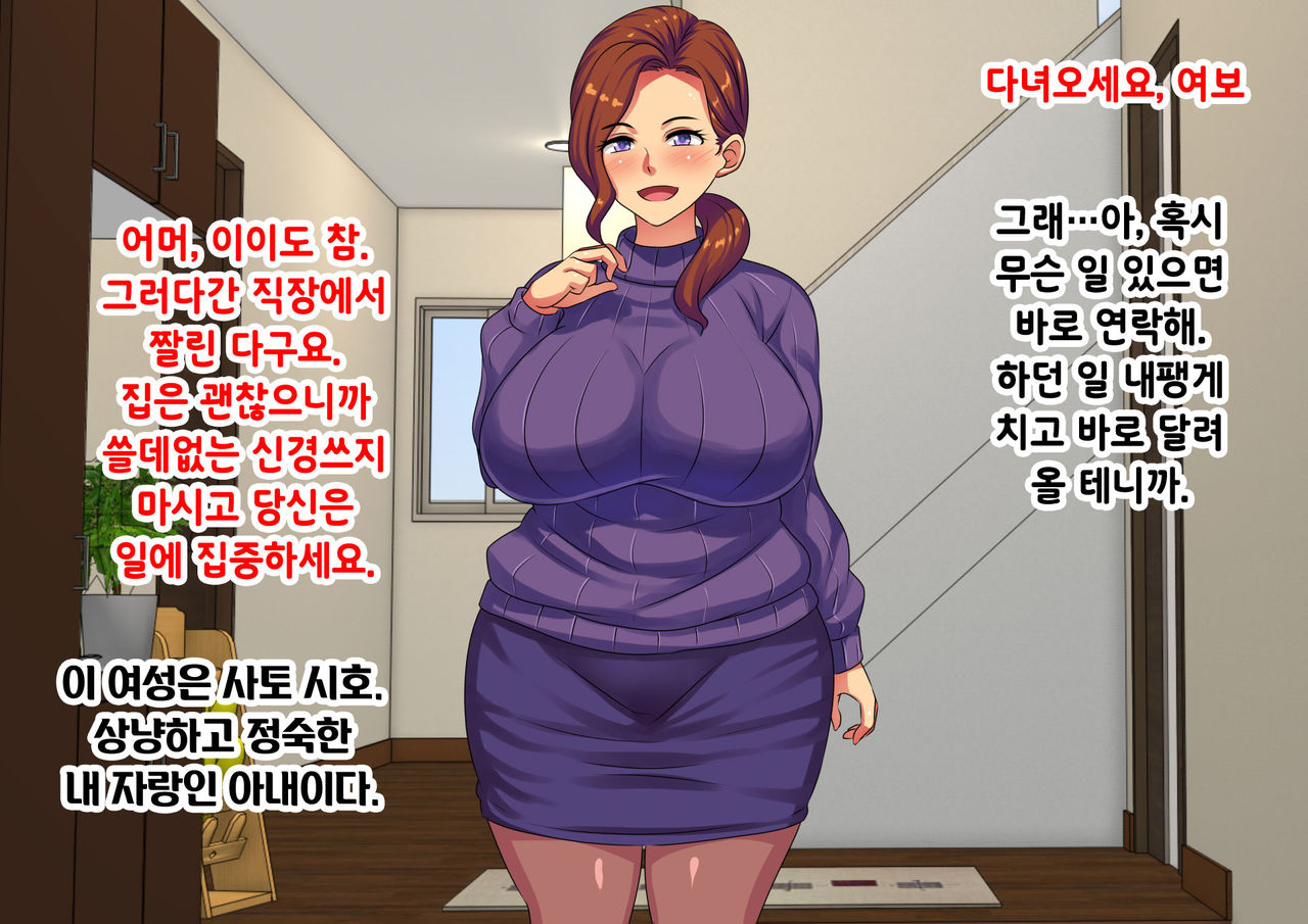 Sennou Zumi Benki ni Sareta Tsuma to Musume wa Boku ni Buzama de Gehin na Ai <Sex> o Okuru | 세뇌가 끝난 뒤 변기가 되어버린 아내와 딸이 내게 꼴사납고 천박한 사랑<섹스>을 준다 page 2 full