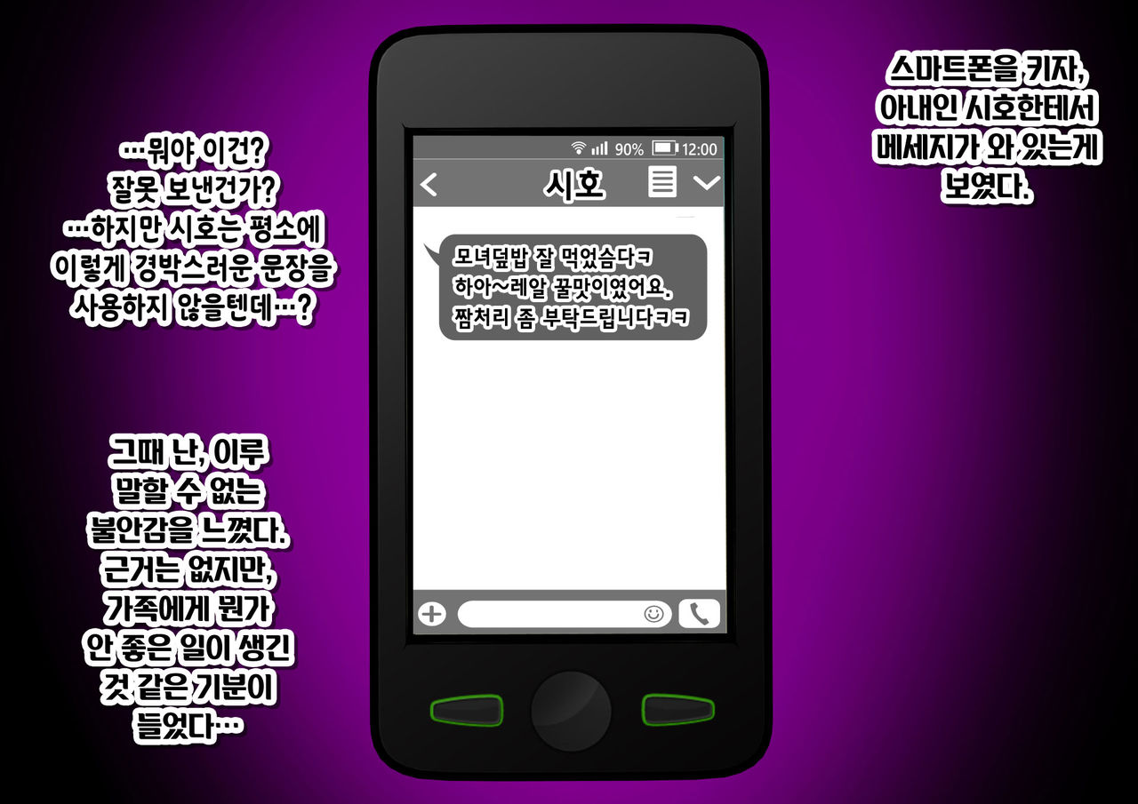 Sennou Zumi Benki ni Sareta Tsuma to Musume wa Boku ni Buzama de Gehin na Ai <Sex> o Okuru | 세뇌가 끝난 뒤 변기가 되어버린 아내와 딸이 내게 꼴사납고 천박한 사랑<섹스>을 준다 page 5 full