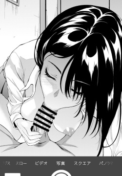 Totten no? Hamedori Seiheki Series Sono