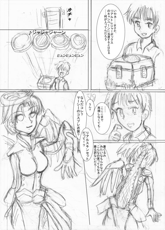 Mercy Suit page 2 full