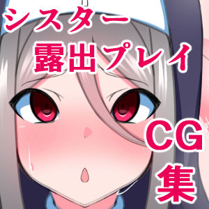 Majimena Shisutā no Maria-san ga, Dosukebe Roshutsu Sanpo ni Hamaru Wake nai! page 2 full
