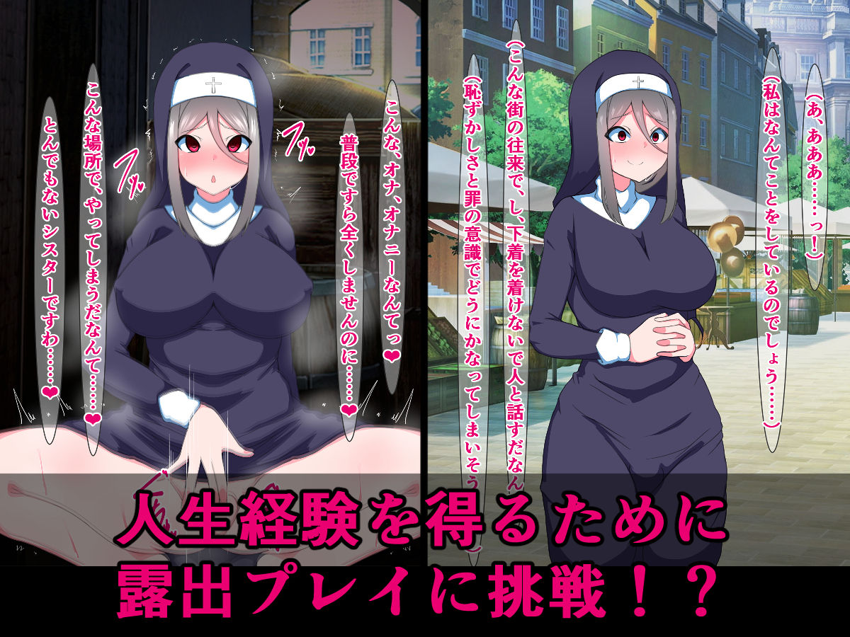 Majimena Shisutā no Maria-san ga, Dosukebe Roshutsu Sanpo ni Hamaru Wake nai! page 4 full