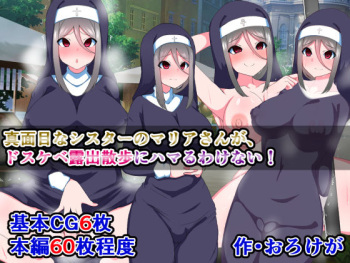 Majimena Shisutā no Maria-san ga, Dosukebe Roshutsu Sanpo ni Hamaru Wake nai! cover