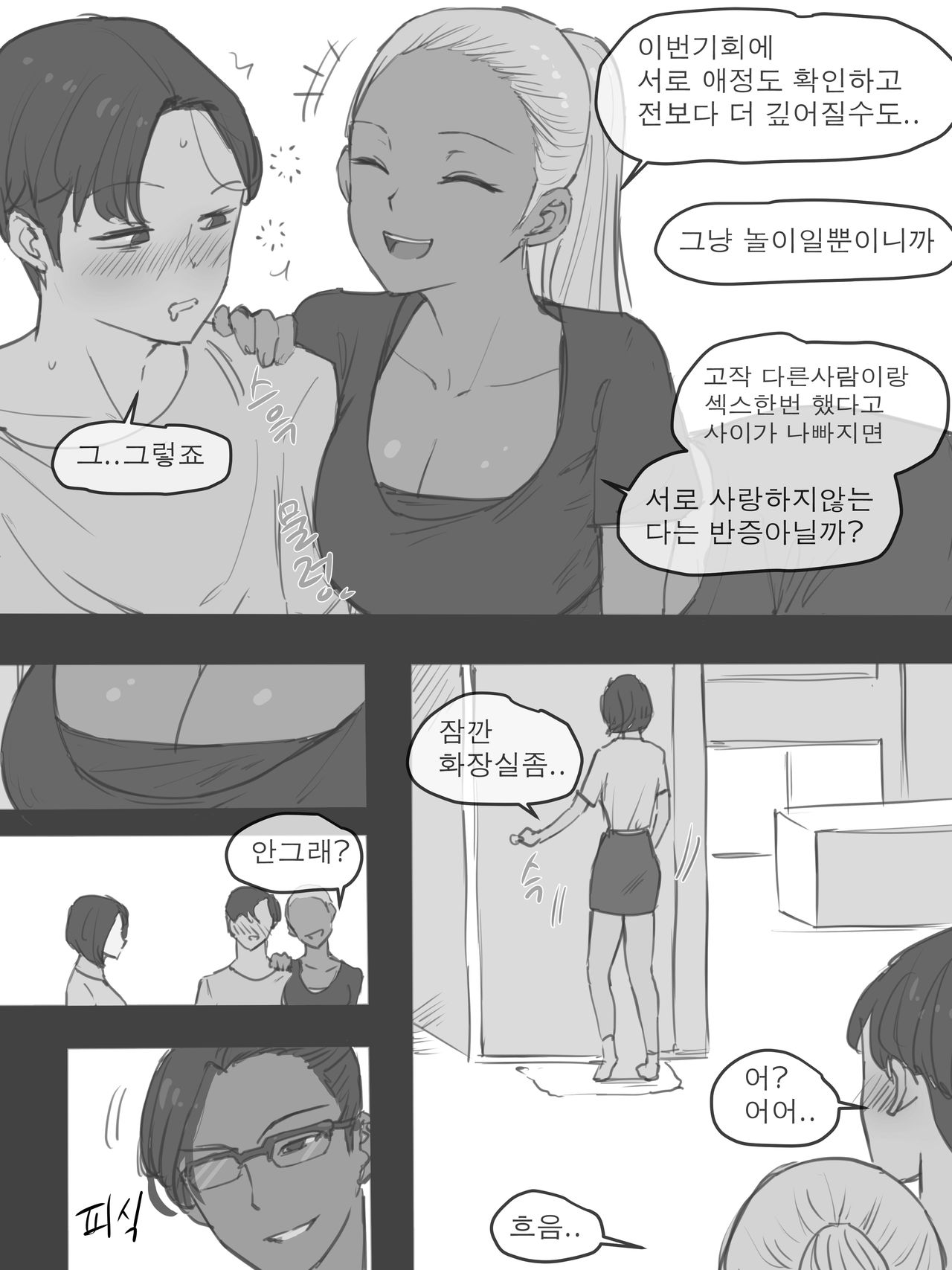 PUZZLE + AFTER page 5 full