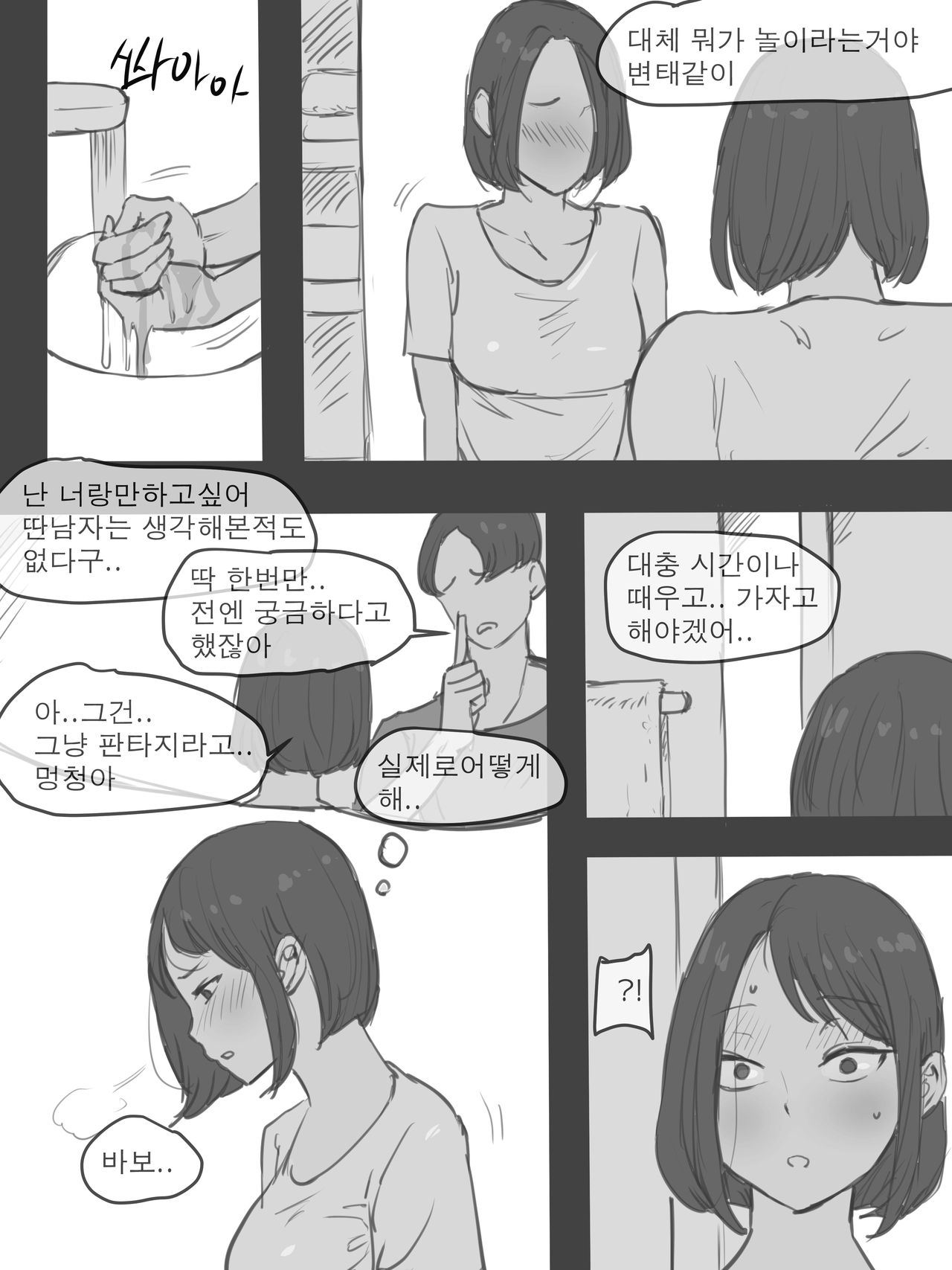 PUZZLE + AFTER page 6 full