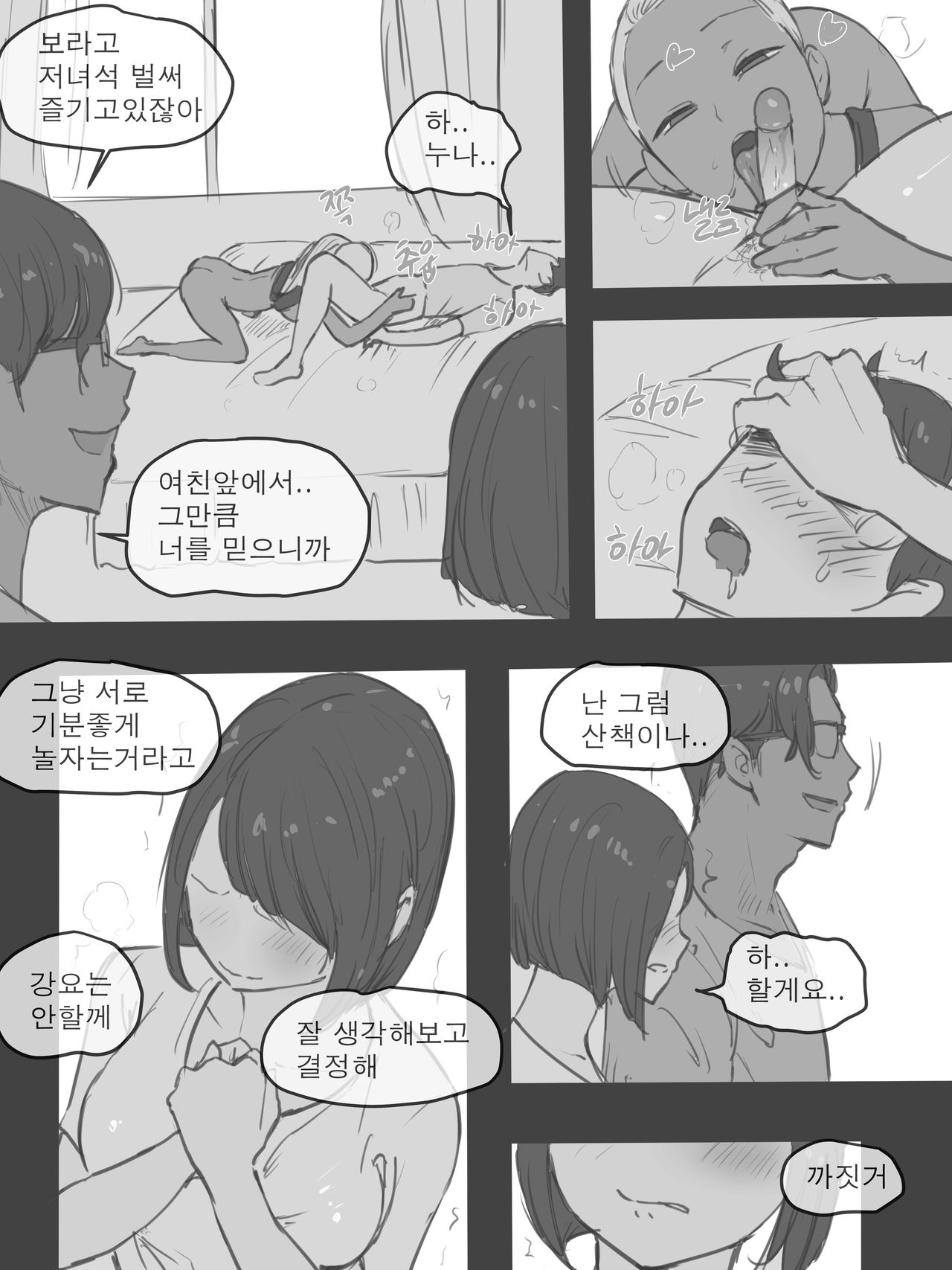 PUZZLE + AFTER page 8 full