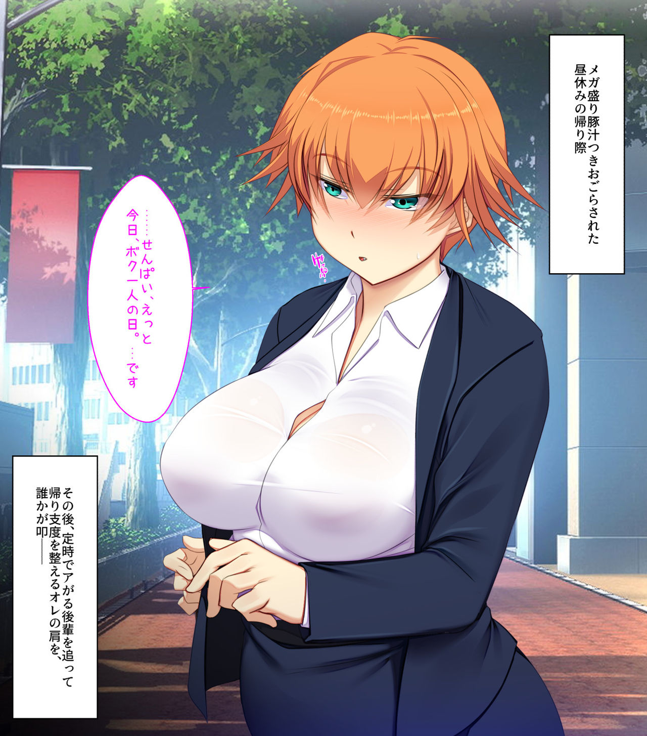 Kaisha de Yatara Natsuite kuru Kouhai page 10 full