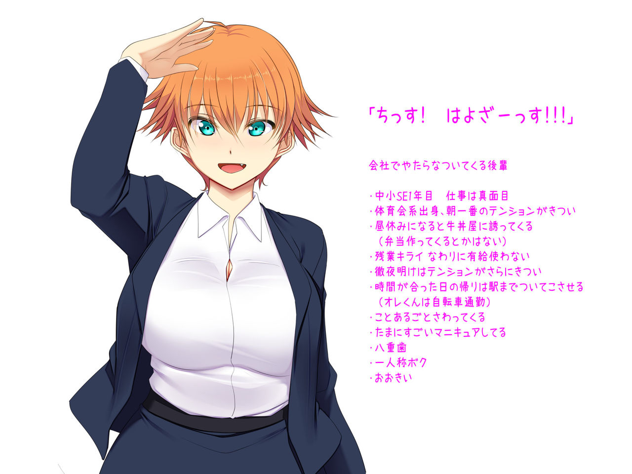 Kaisha de Yatara Natsuite kuru Kouhai page 2 full